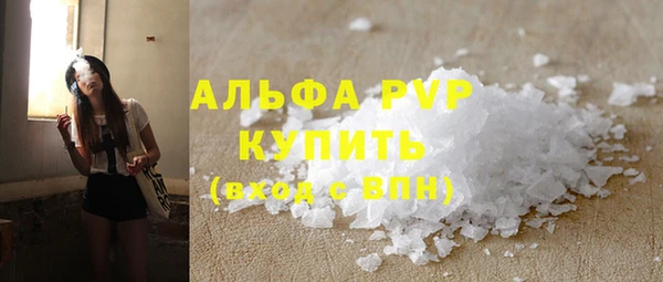мяу мяу кристалл Бугульма